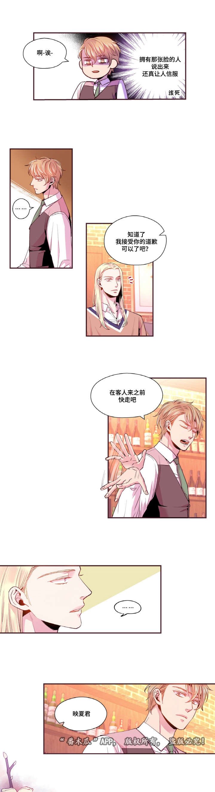 第37章：道歉