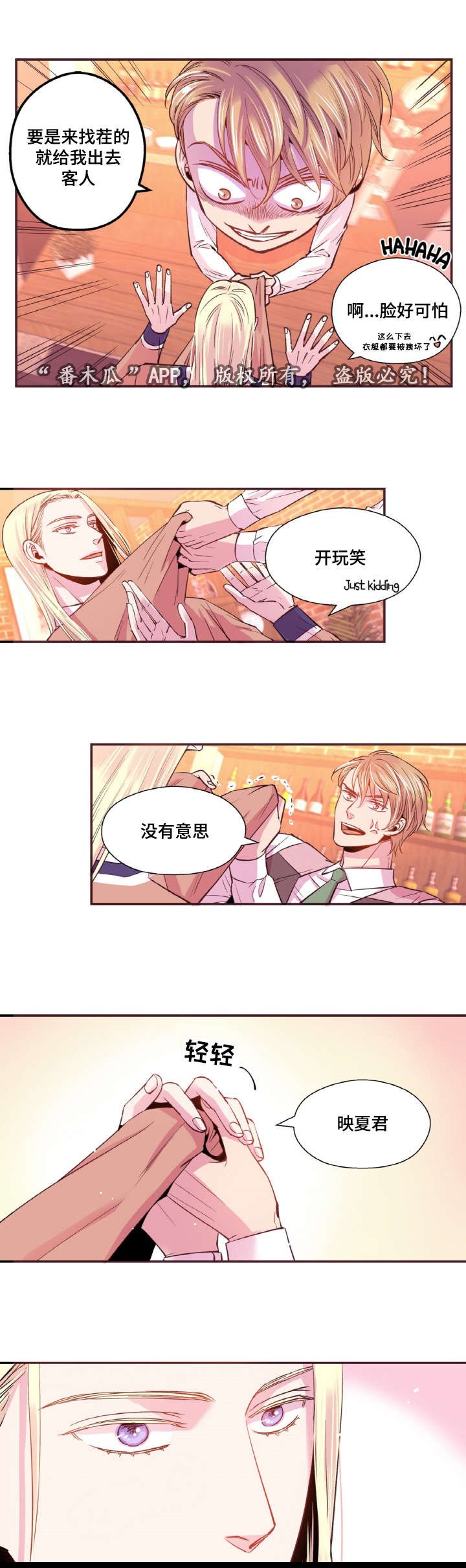 第37章：道歉