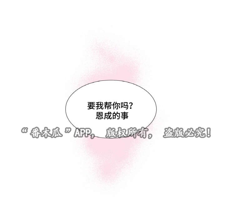 第37章：道歉