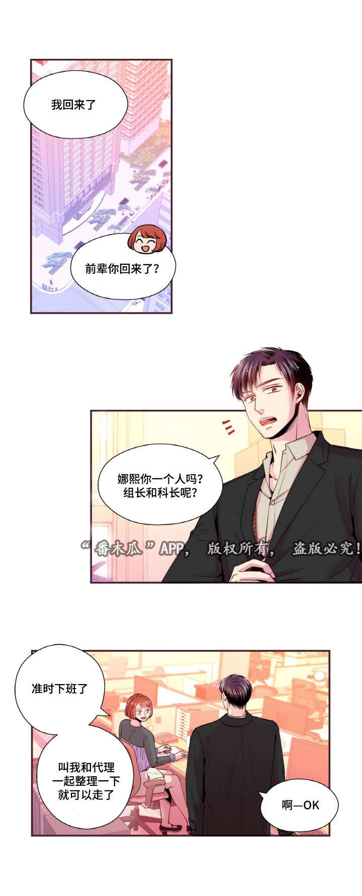 第38章：迟到的邮件
