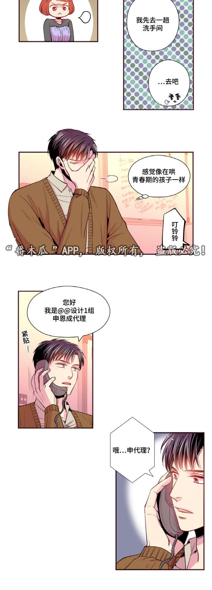 第38章：迟到的邮件