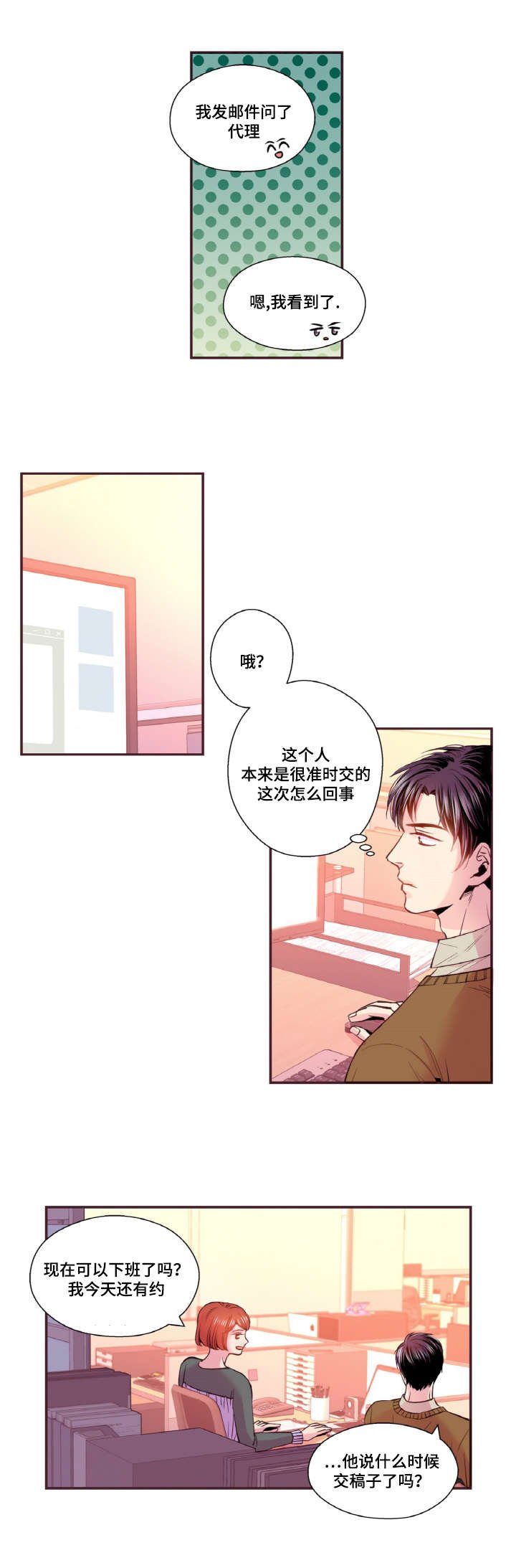 第38章：迟到的邮件