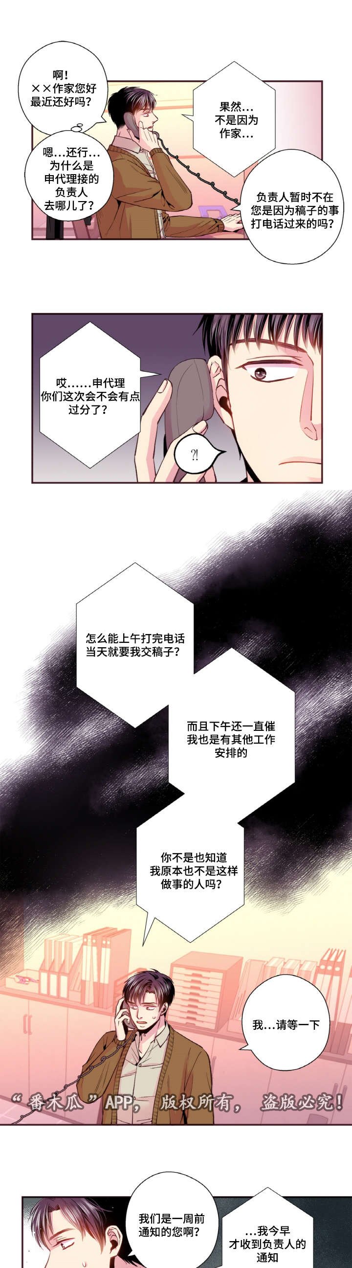 第38章：迟到的邮件