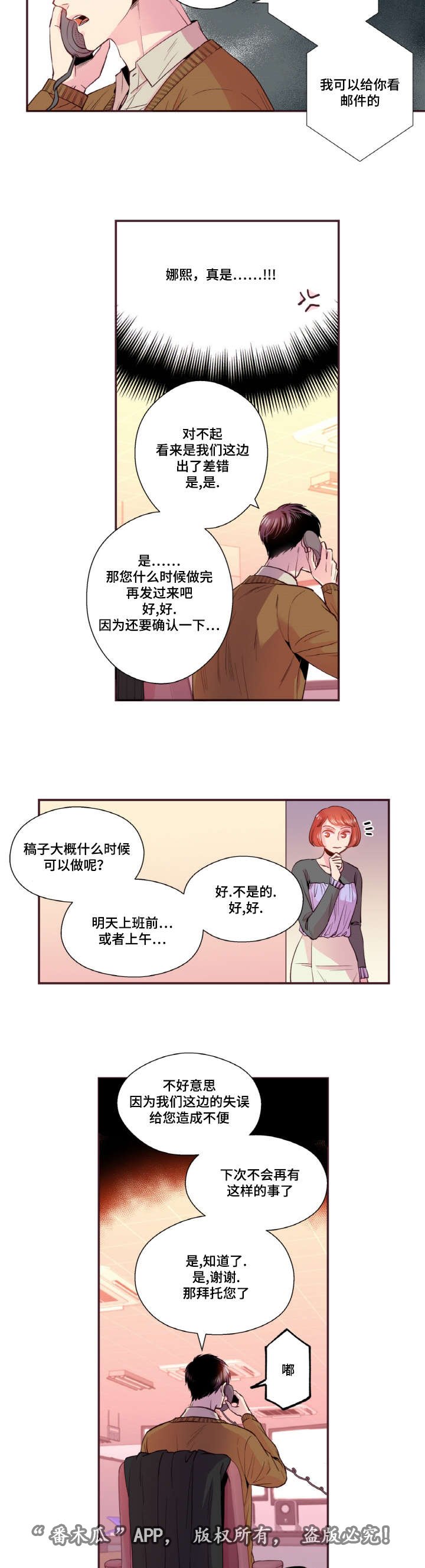 第38章：迟到的邮件