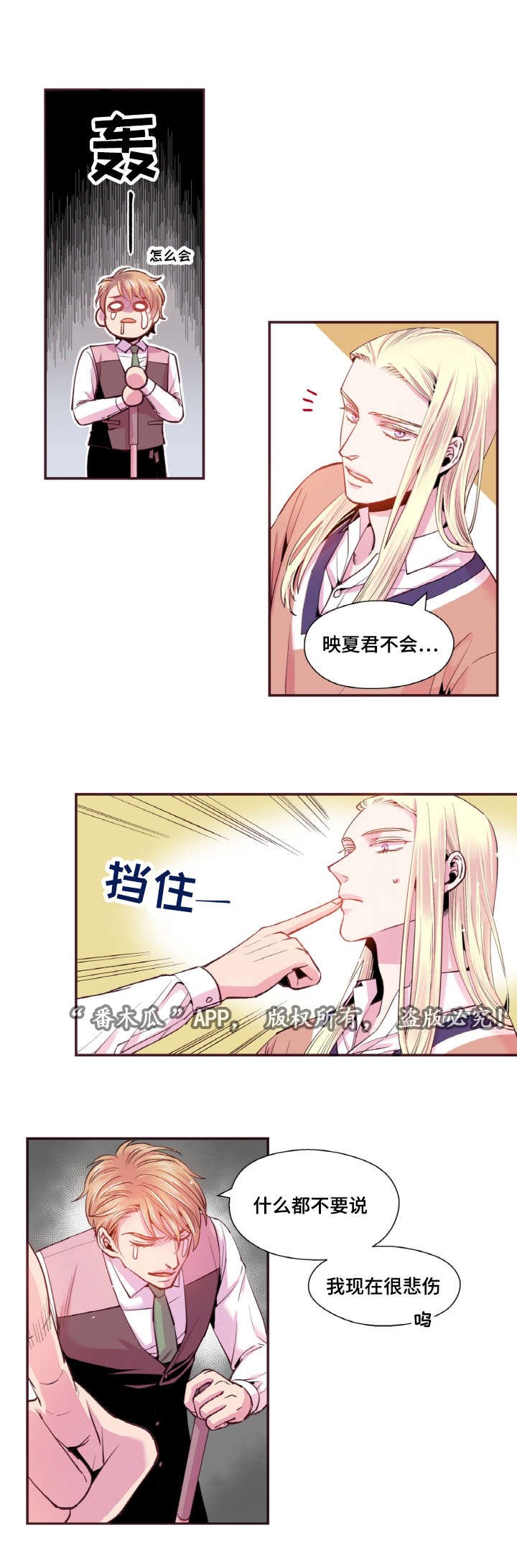 第38章：迟到的邮件