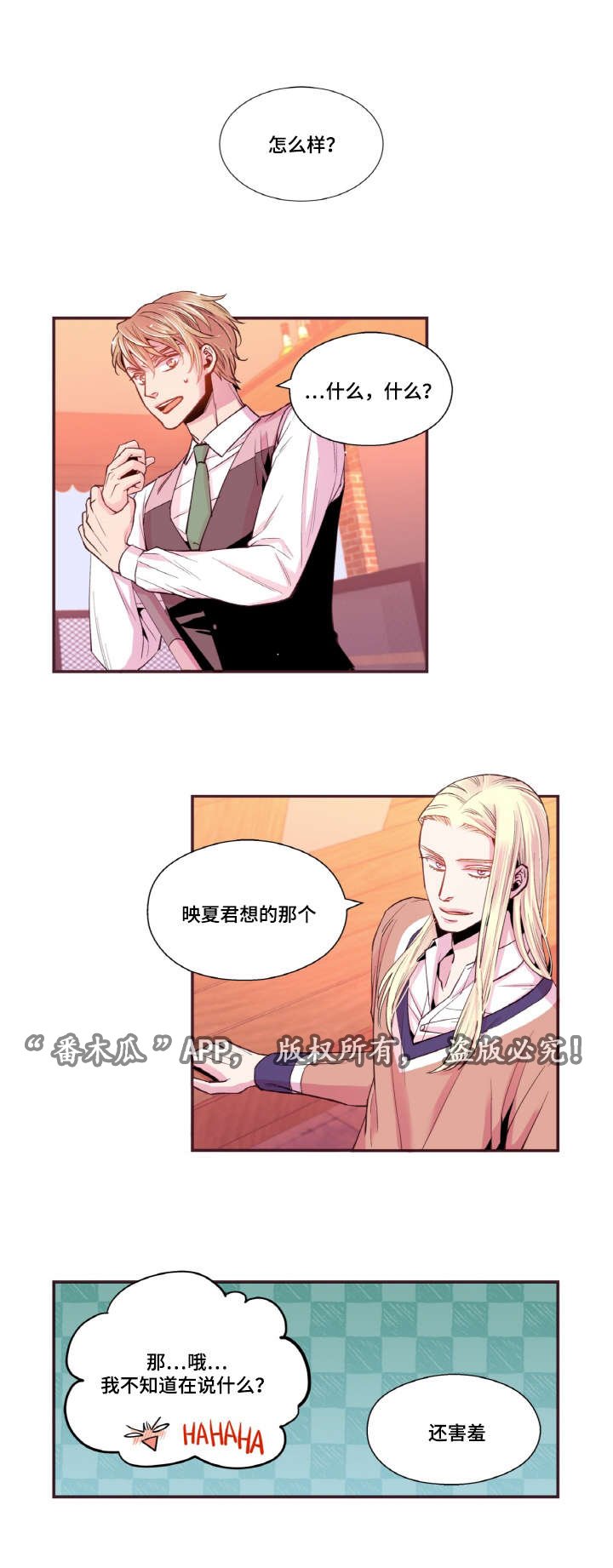 第39章：好久不见