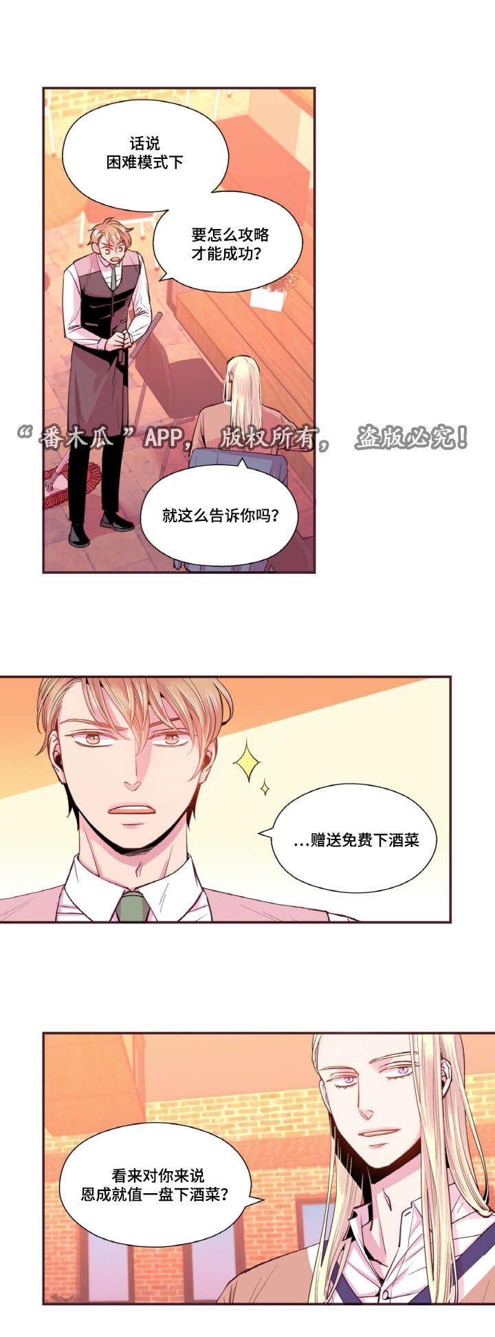 第39章：好久不见
