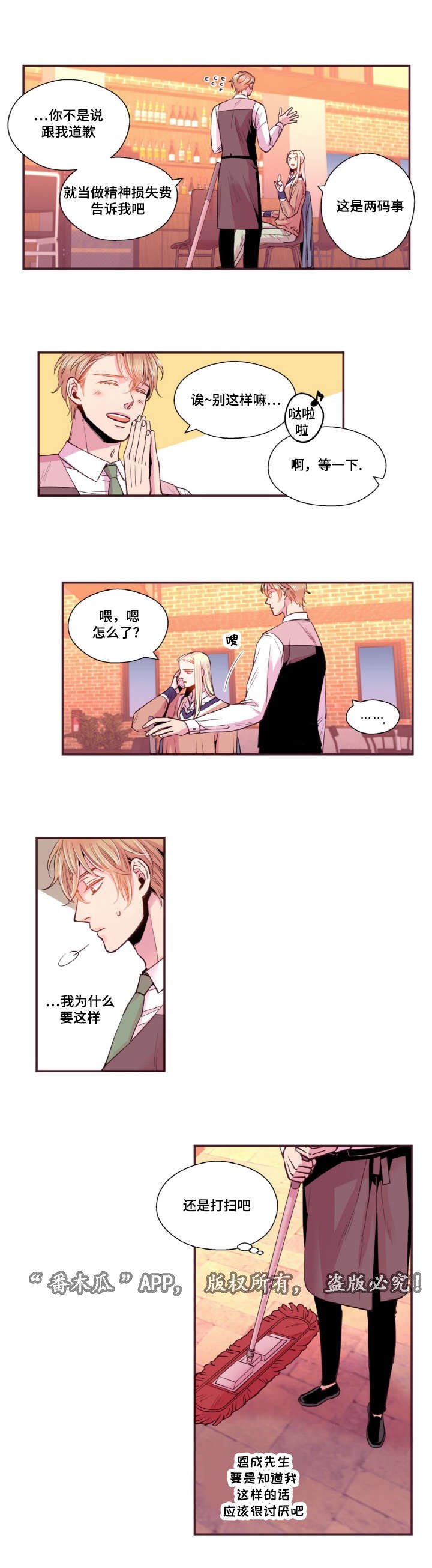 第39章：好久不见