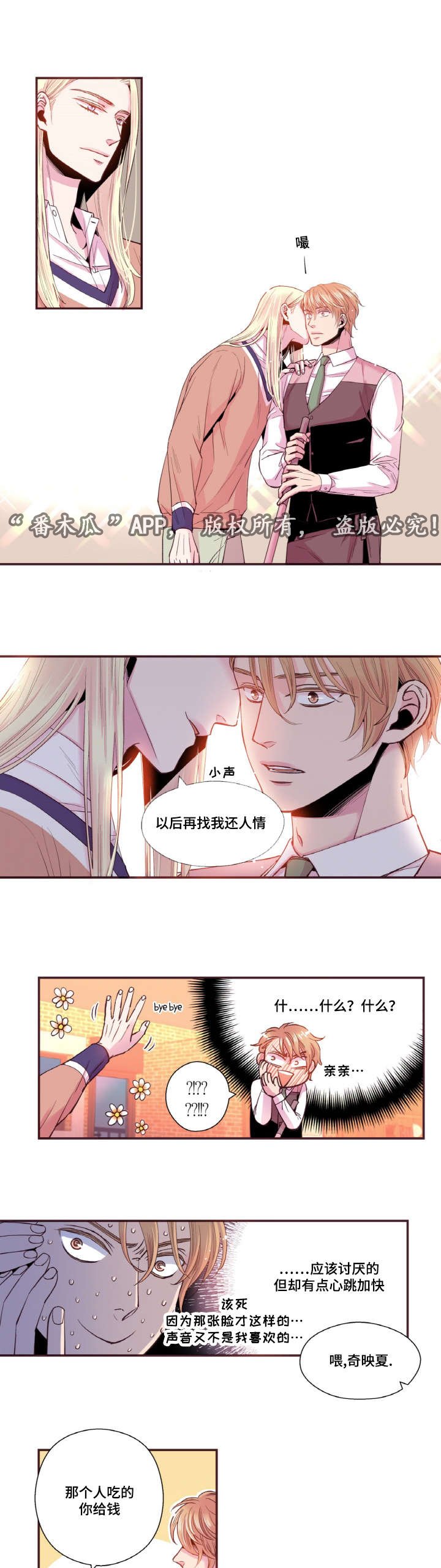 第39章：好久不见