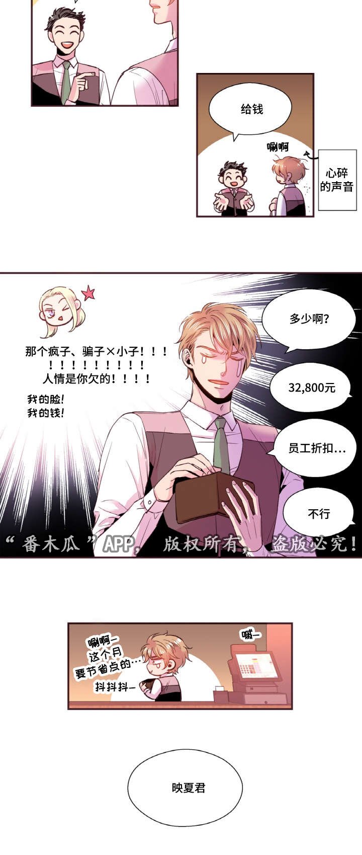 第39章：好久不见