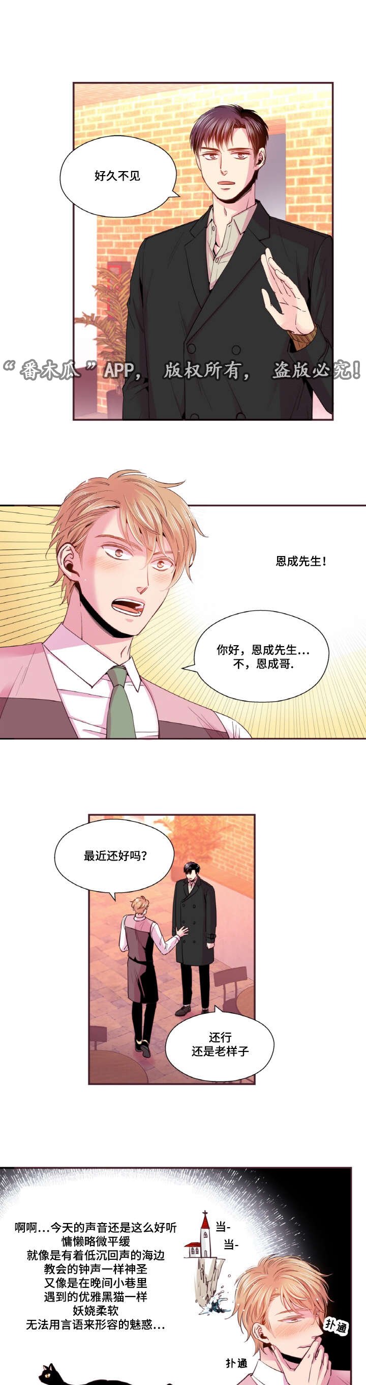 第39章：好久不见