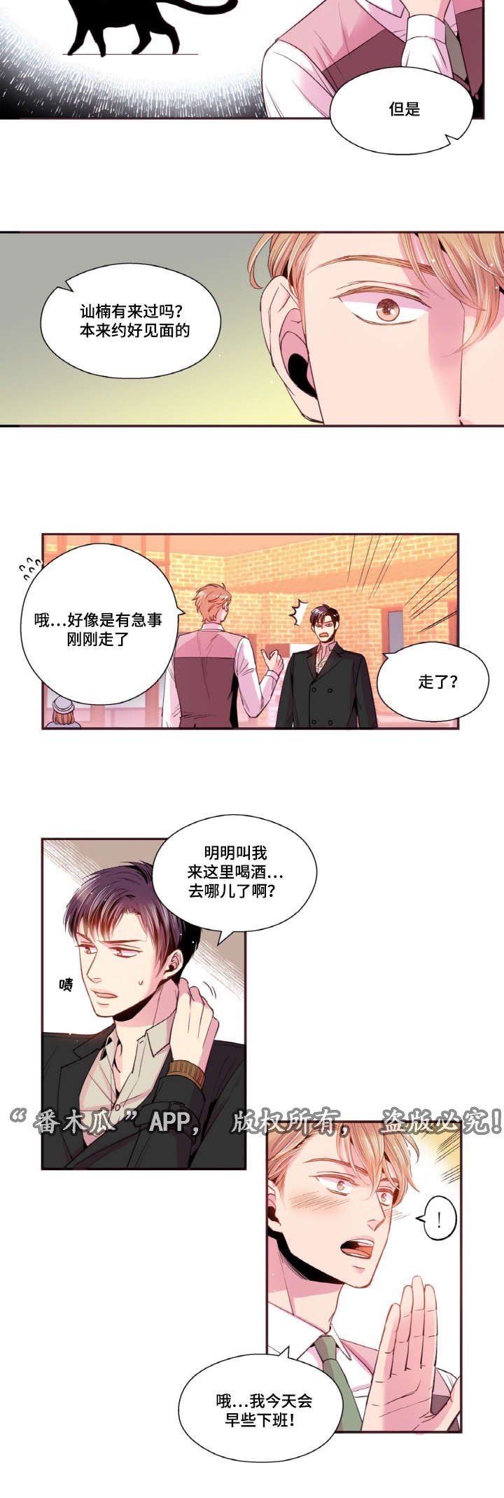 第39章：好久不见