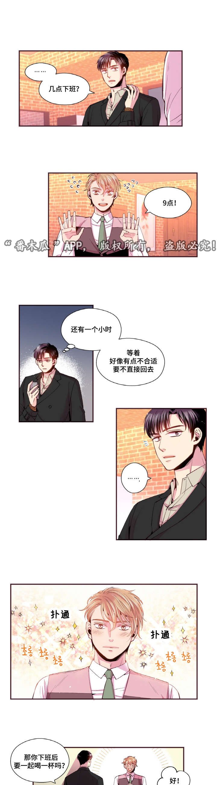 第39章：好久不见