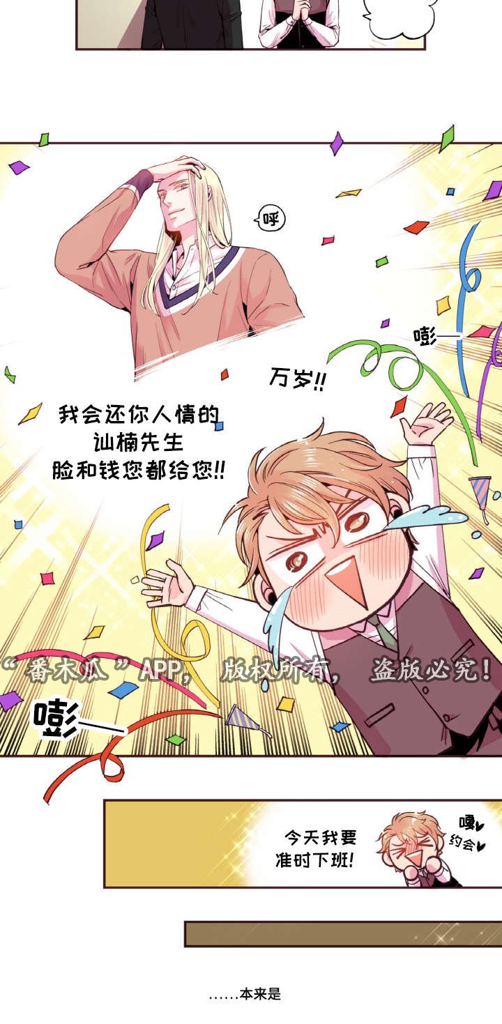 第39章：好久不见