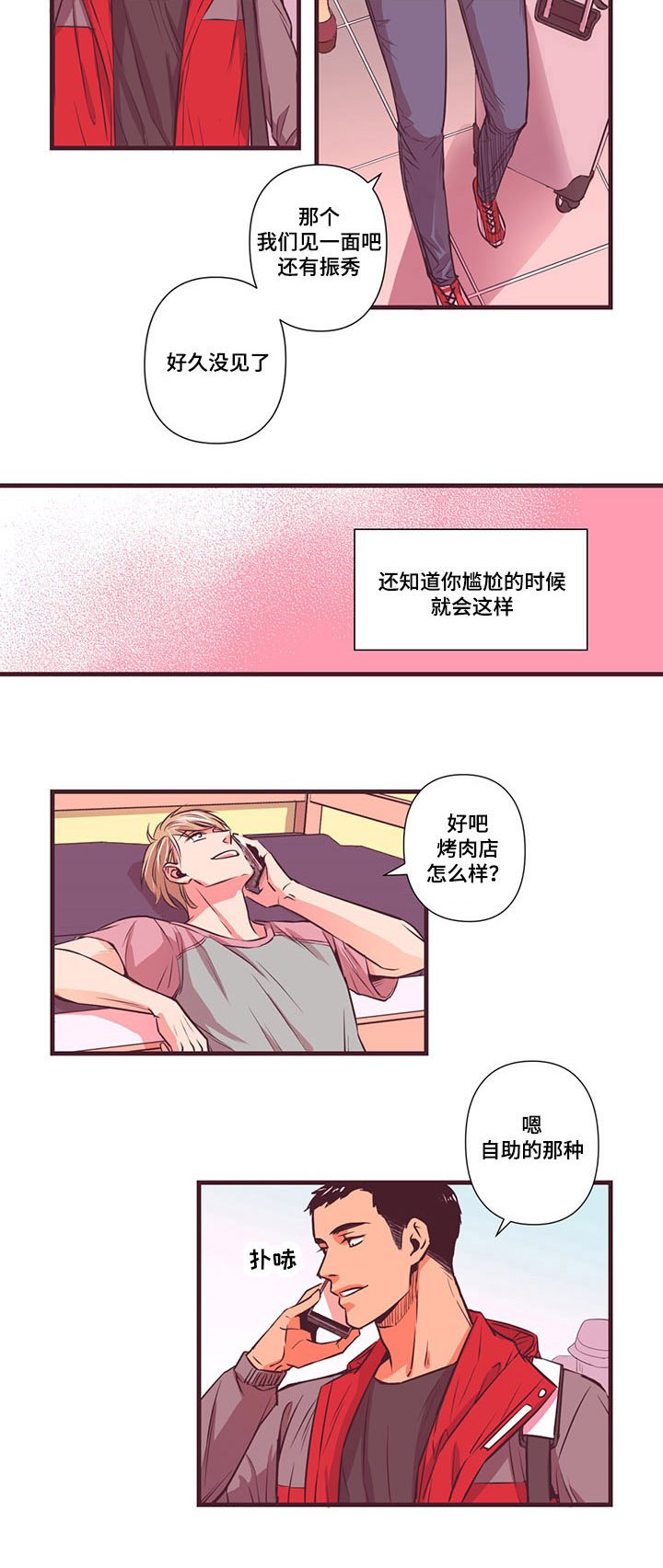 第4章：5年