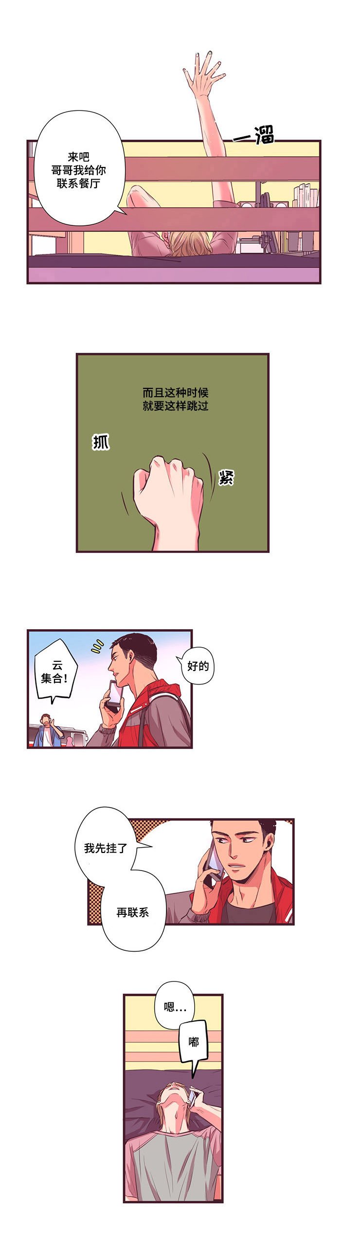 第4章：5年