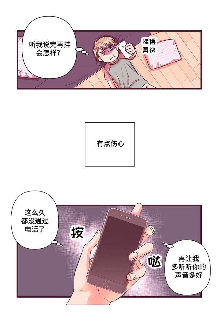 第4章：5年