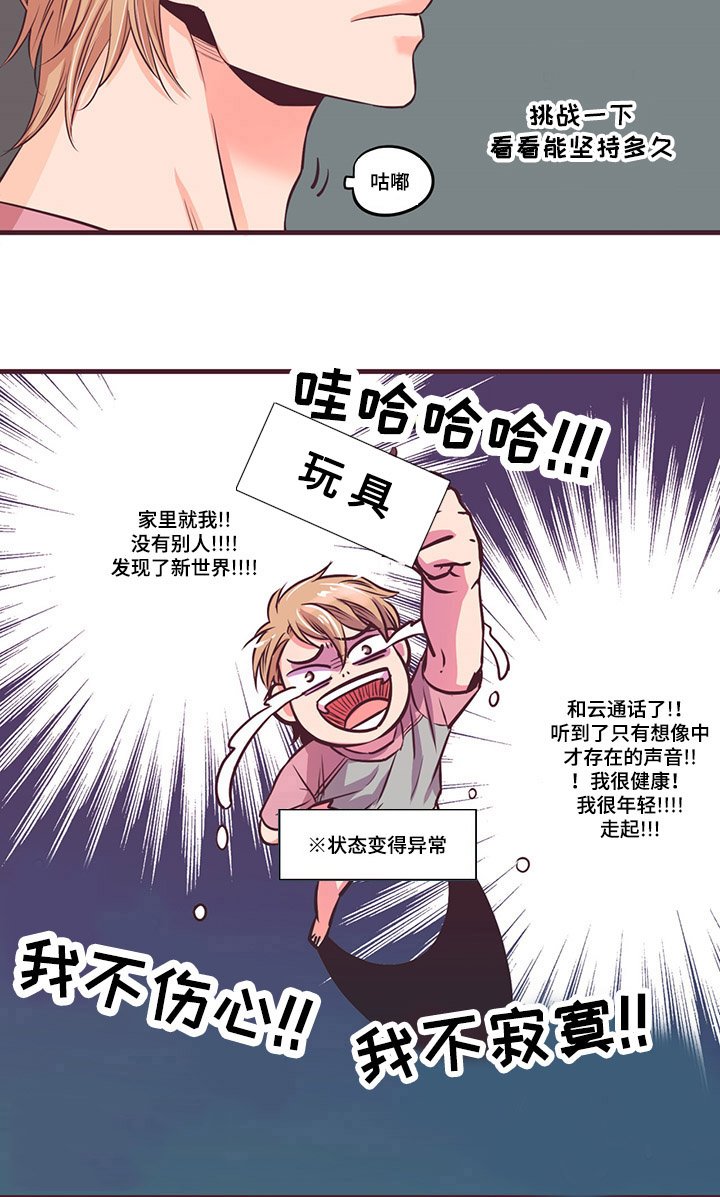 第4章：5年