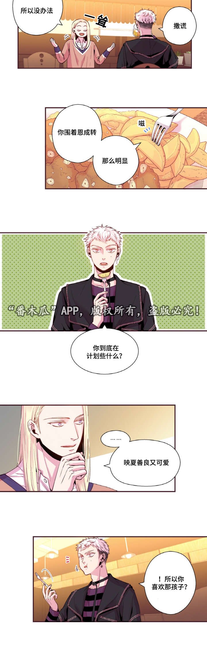 第40章：替代品
