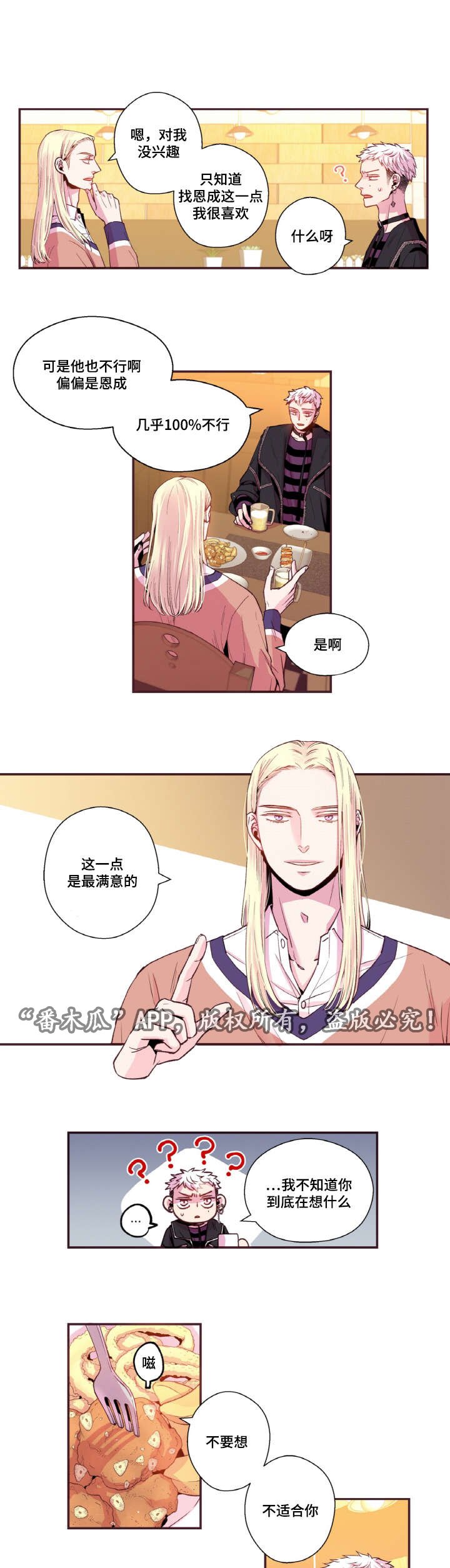 第40章：替代品