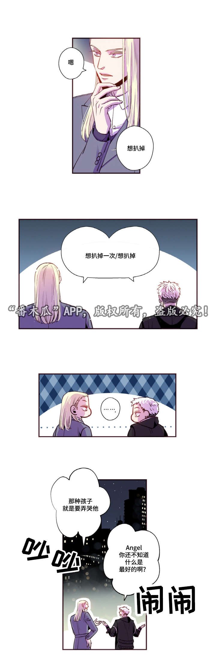 第41章：角色转换