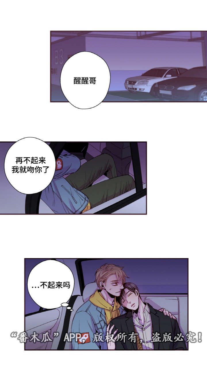 第41章：角色转换