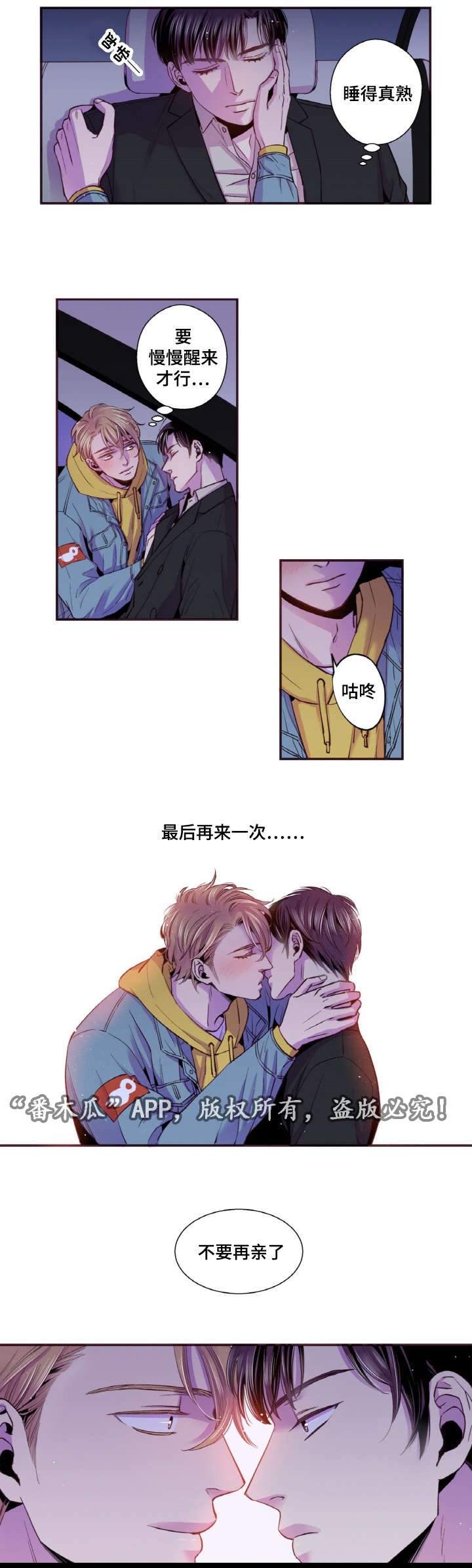 第41章：角色转换