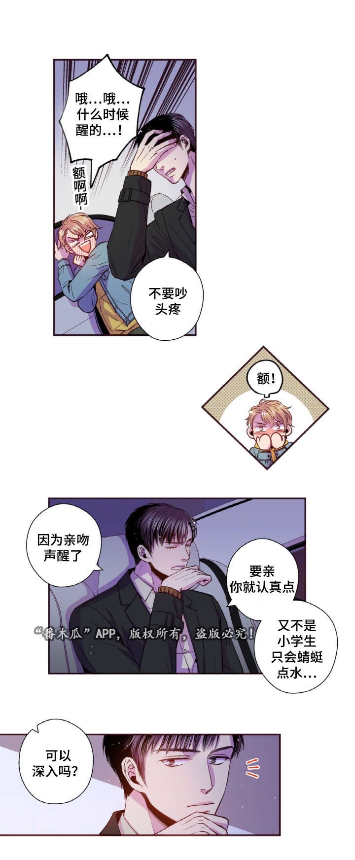 第41章：角色转换