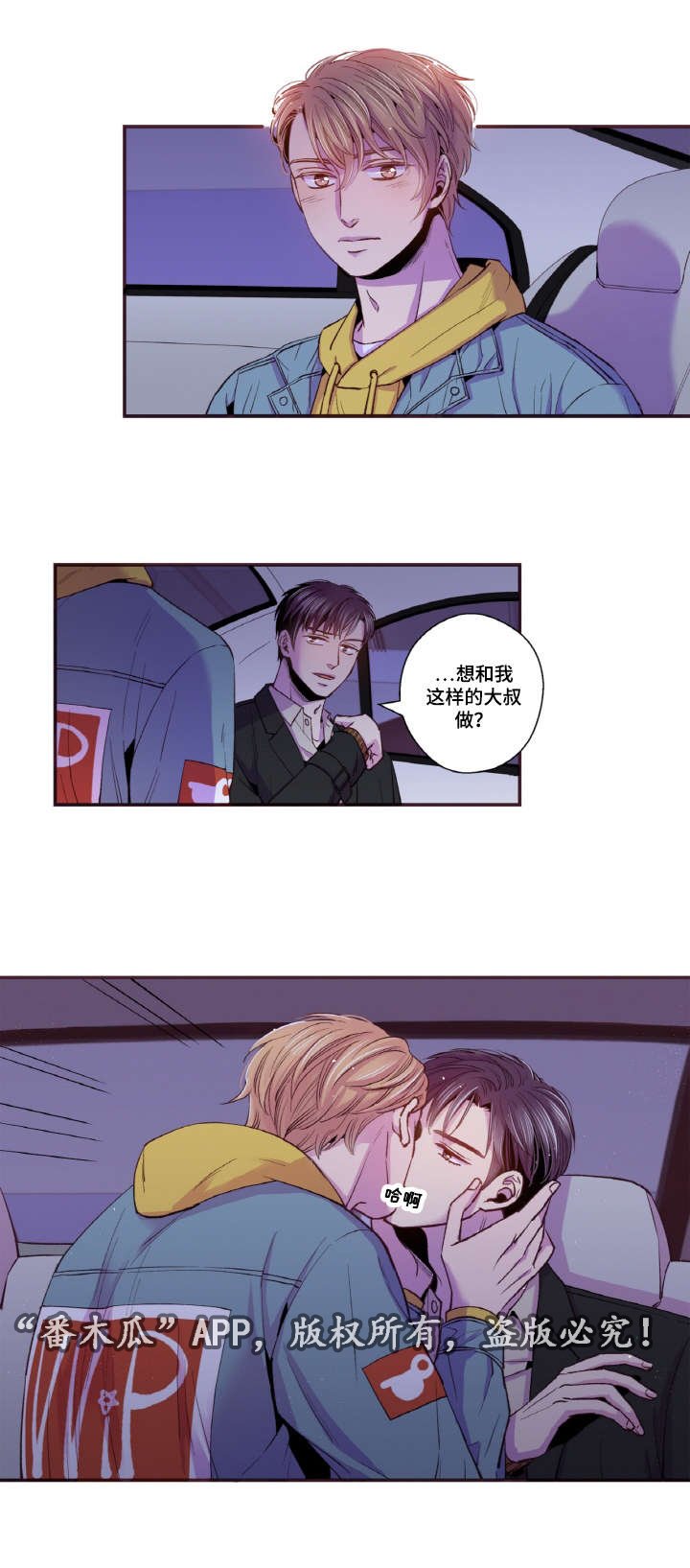 第41章：角色转换