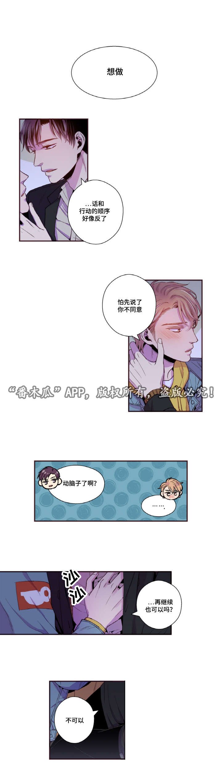 第41章：角色转换