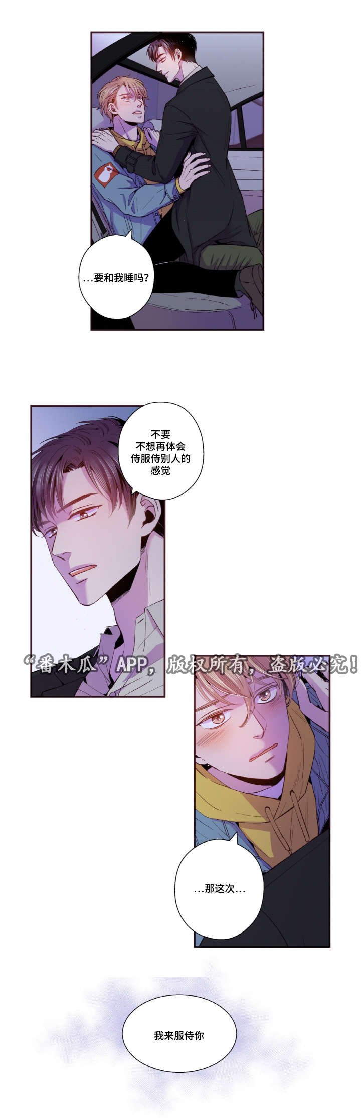 第41章：角色转换