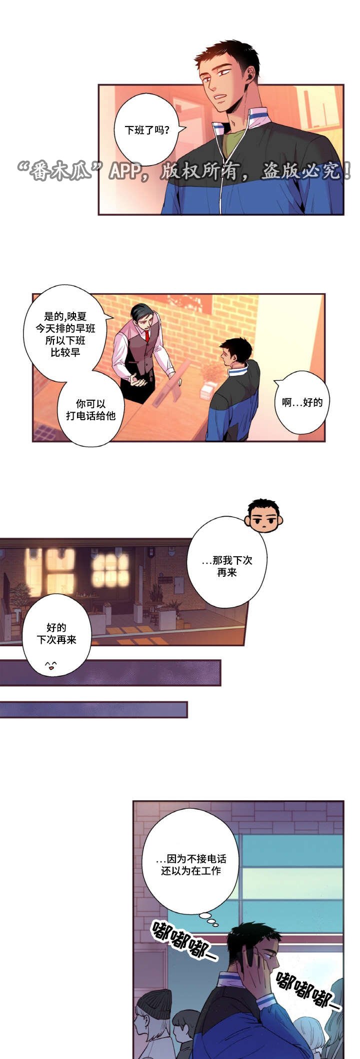 第42章：我要疯了