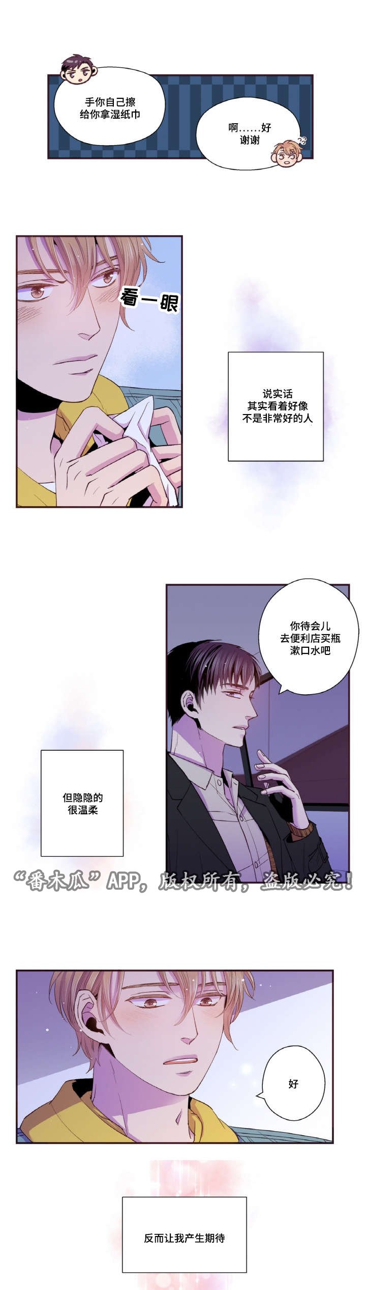 第42章：我要疯了