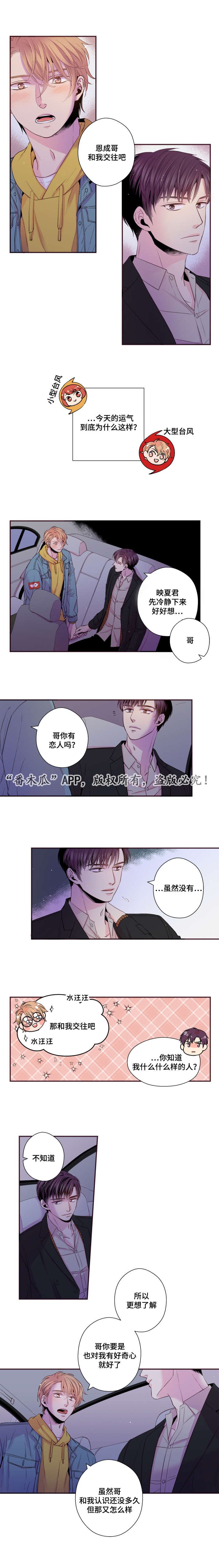 第43章：和我交往吧