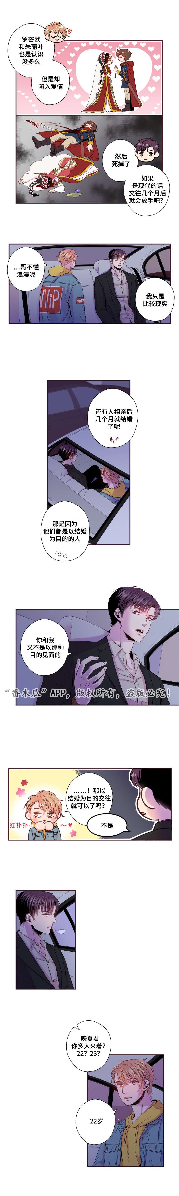 第43章：和我交往吧