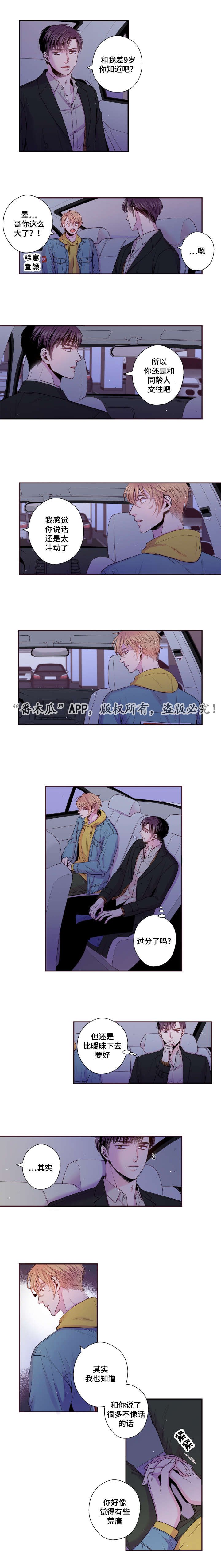 第43章：和我交往吧