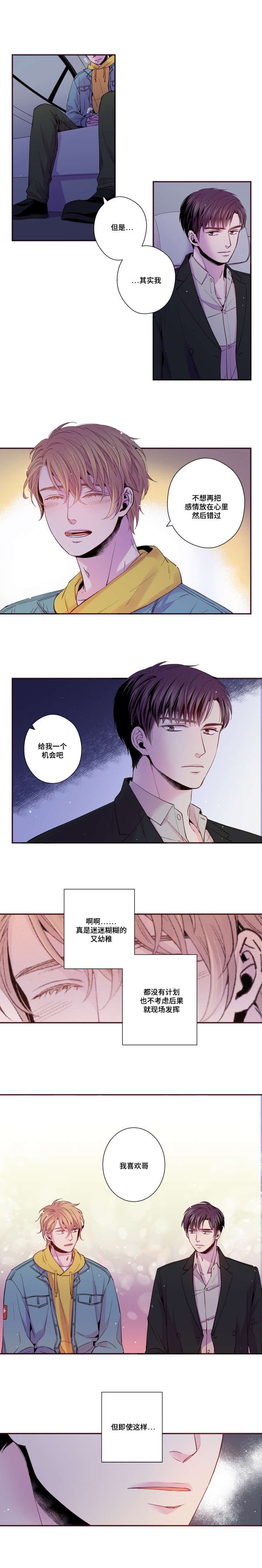 第43章：和我交往吧