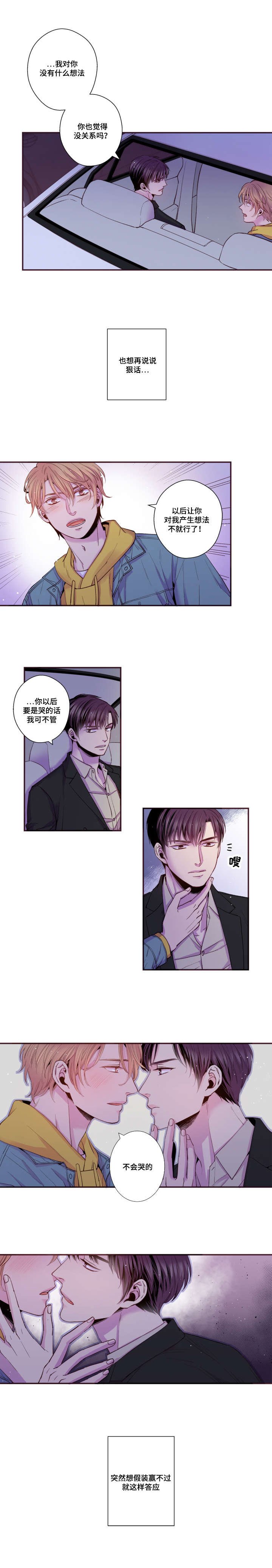第43章：和我交往吧