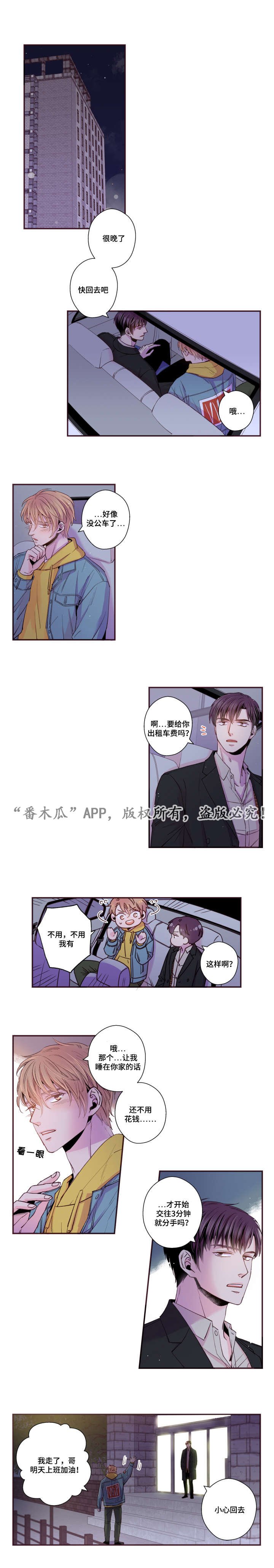 第43章：和我交往吧