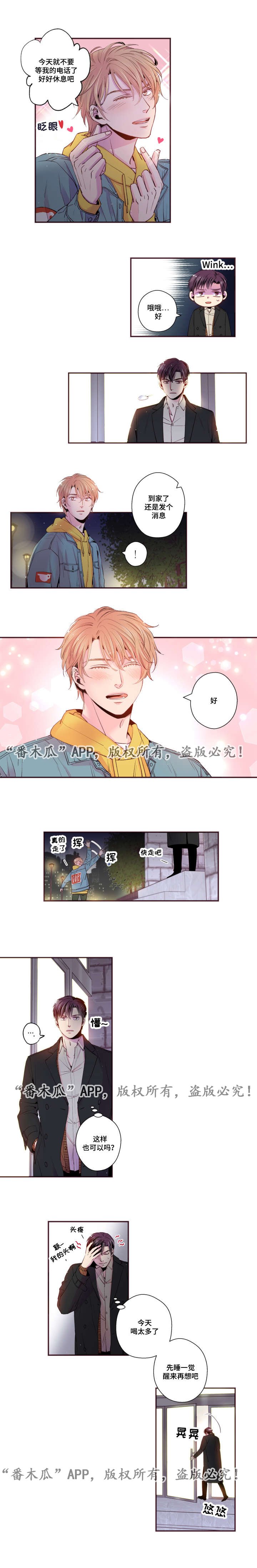 第43章：和我交往吧