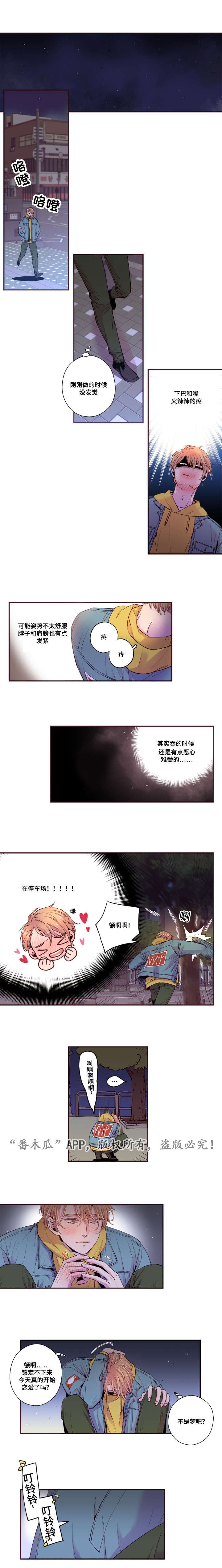 第43章：和我交往吧