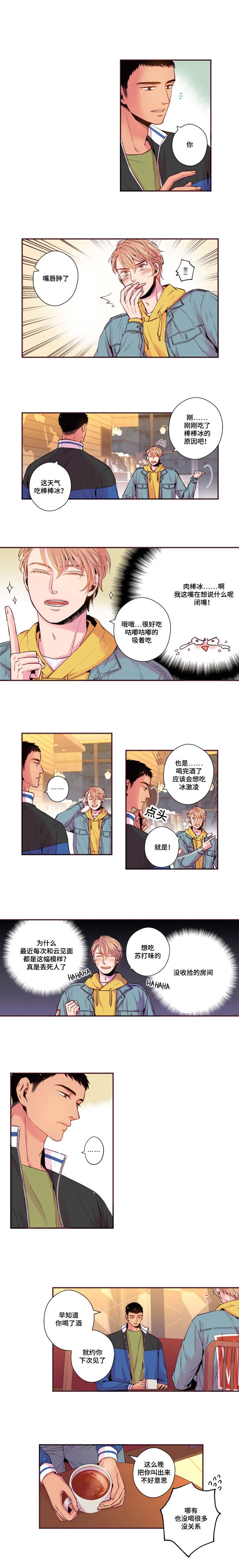 第43章：和我交往吧