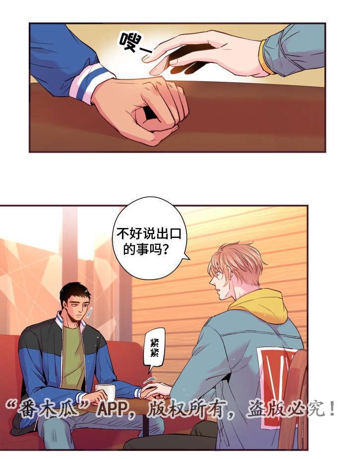 第44章：起床了吗