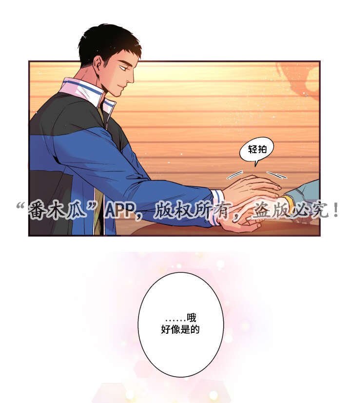 第44章：起床了吗