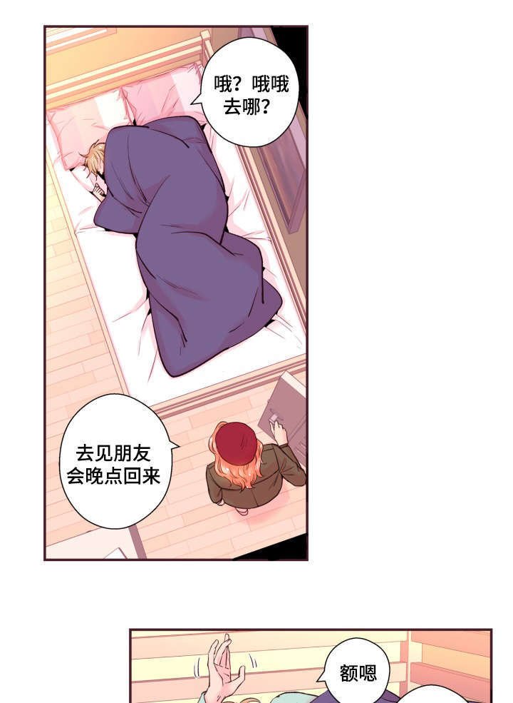 第44章：起床了吗
