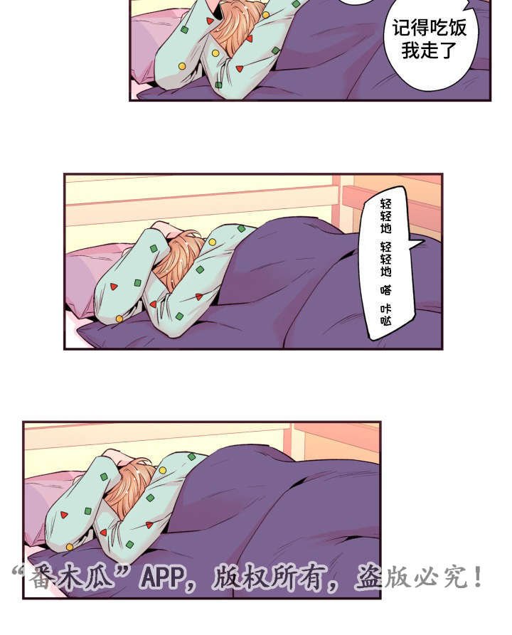 第44章：起床了吗
