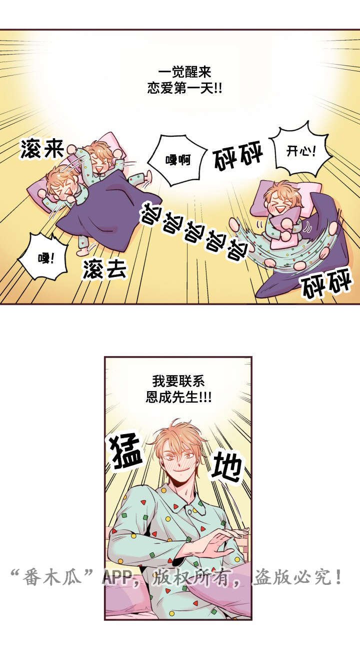 第44章：起床了吗
