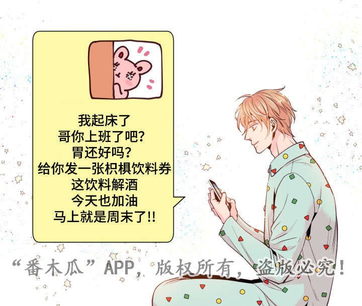第44章：起床了吗