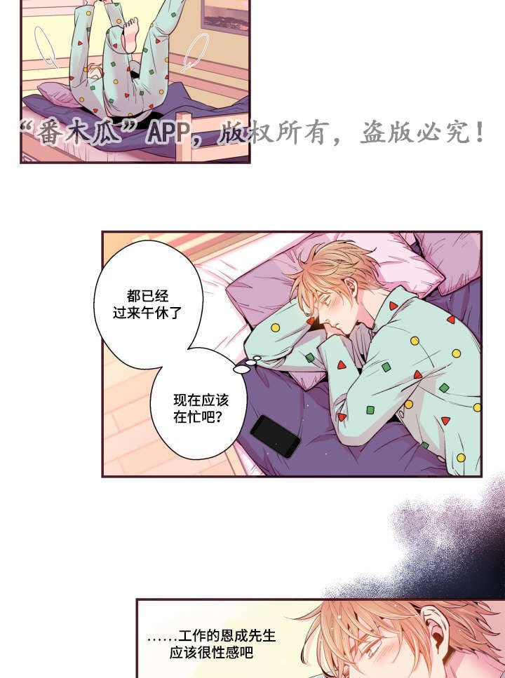 第44章：起床了吗