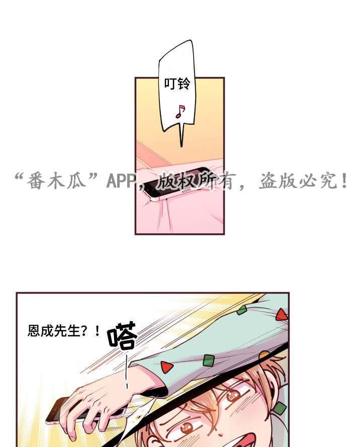 第44章：起床了吗